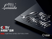 羅安達指紋鎖加盟支持 羅安達指紋鎖加盟流程