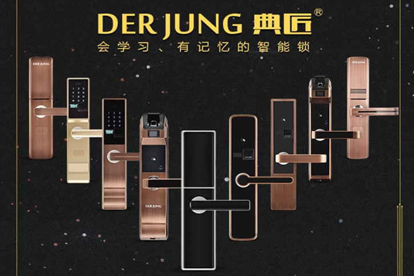 典匠智能鎖加盟費(fèi)用 典匠智能鎖加盟流程