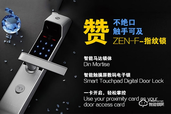 耶魯指紋鎖加盟支持 耶魯指紋鎖加盟流程