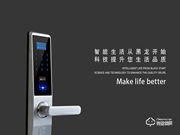 黑龍智能鎖加盟費(fèi)用 黑龍智能鎖加盟流程