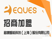 移康智能鎖加盟費(fèi)用 移康智能鎖加盟條件