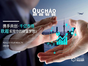 歐超智能鎖加盟條件 歐超智能鎖加盟支持