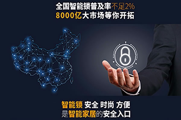 普魯獅智能鎖加盟費用 普魯獅智能鎖加盟支持