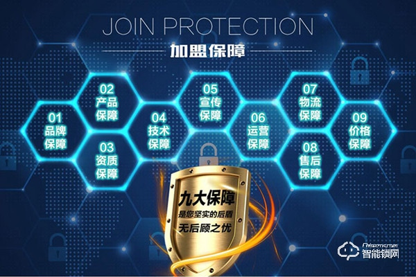 衛家盾智能鎖加盟要求 衛家盾智能鎖加盟支持