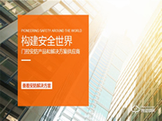 西勒奇智能鎖加盟費(fèi)用是多少 西勒奇智能鎖加盟條件