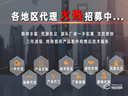 奧弗特智能鎖加盟費用 奧弗特智能鎖加盟流程