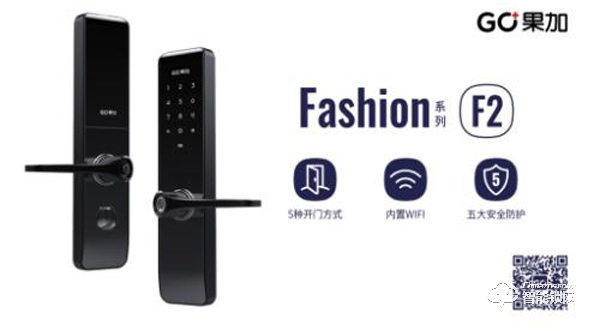 互聯網+時代如何C道出位？果加智能鎖這波招商操作厲害了