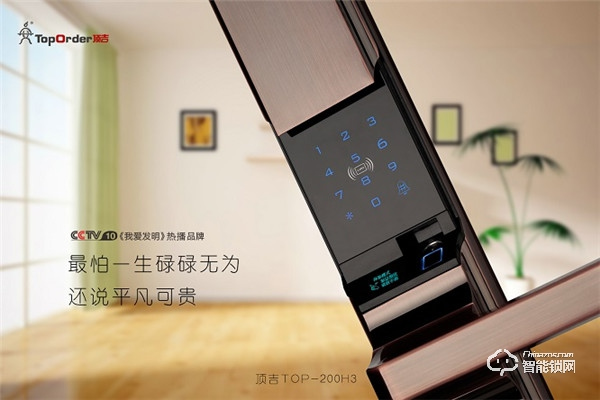 頂吉無孔智能鎖加盟，誠邀城市合作伙伴