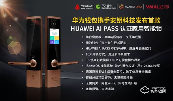 青稞智能鎖城市合伙人火熱招募中！