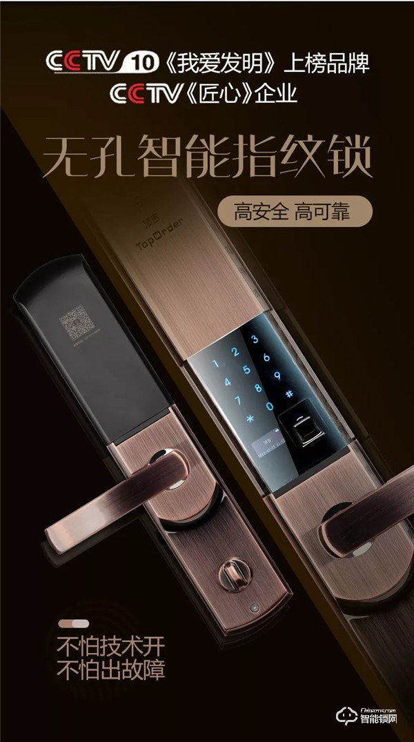 智能鎖加盟市場前景怎么樣 智能鎖加盟市場前景怎么樣