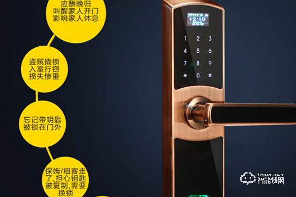 維蕾德智能鎖的加盟要求