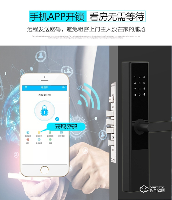 云訊智能鎖加盟費用 云訊智能鎖加盟優勢