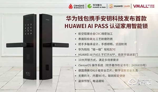 青稞智能鎖加盟怎么樣 青稞智能鎖加盟政策