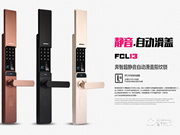 奔智智能鎖加盟優(yōu)勢(shì) 奔智智能鎖加盟支持