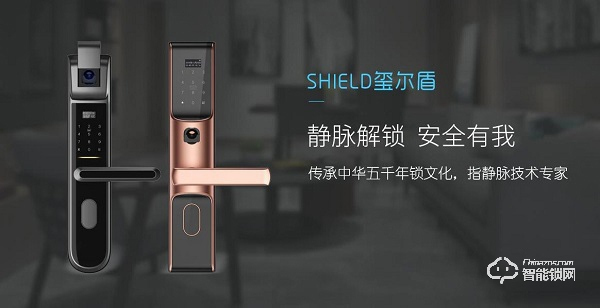 指靜脈技術專家，五大加盟支持 | 璽爾盾智能鎖城市合伙人火熱招募中！