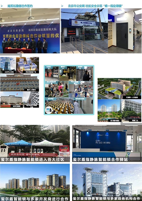 指靜脈技術專家，五大加盟支持 | 璽爾盾智能鎖城市合伙人火熱招募中！