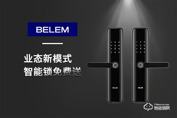 伯蘭美智能鎖招商 伯蘭美智能鎖加盟政策