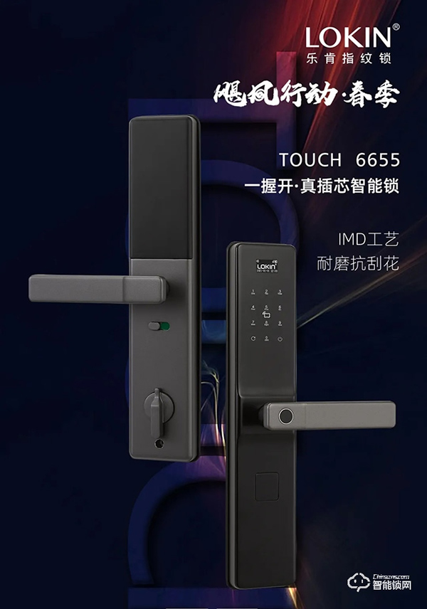 颶風行動 | 樂肯指紋鎖500城創富計劃正式啟動，空位占缺為你而來，爆款！爆品！爆價！