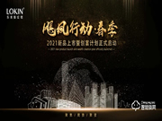 颶風行動 | 樂肯指紋鎖500城創富計劃正式啟動，空位占缺為你而來，爆款！爆品！爆價！