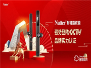 耐特智能鎖,央視首家“安全鎖”火熱招商中