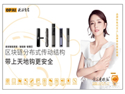 智能鎖市場持續爆發，加盟歐派智能鎖不容錯過