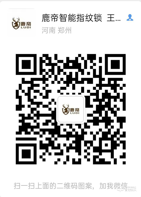 搶灘鎖業紅利，鹿帝智能鎖新零售模式邀您共啟創富藍海