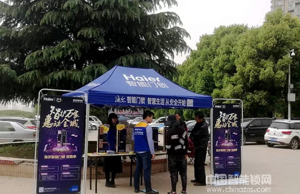 海爾智能門鎖·全國悅購季，帶您現場觀看！