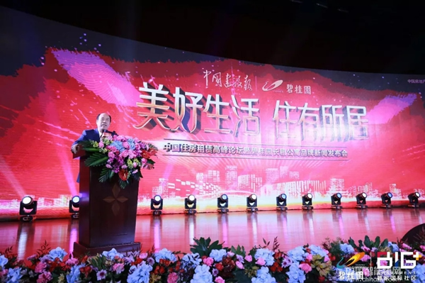 必達與碧桂園“BIG+碧家國際社區”簽約核心戰略合作協議