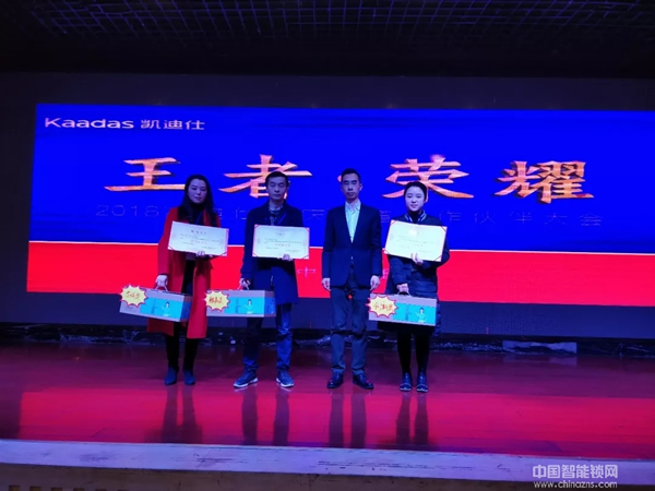 熱烈祝賀2018重慶凱迪仕渠道合作伙伴大會圓滿召開！