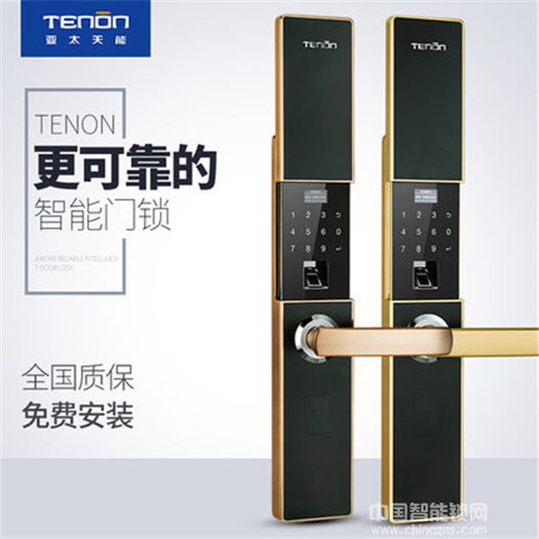 亞太天能智能鎖價格_亞太天能智能鎖選購要素