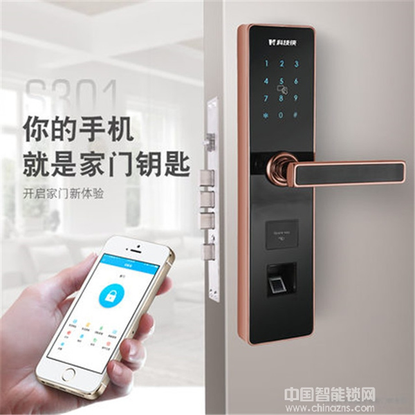 科技俠智能鎖_科技俠藍(lán)牙智能鎖好不好