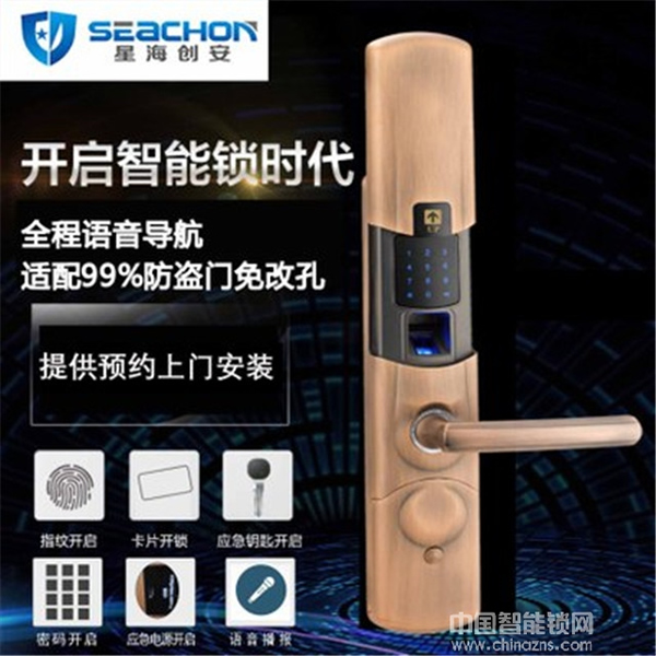 星海創(chuàng)安智能鎖價(jià)格_星海創(chuàng)安智能鎖貴嗎