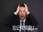 忘帶鑰匙的煩惱你還沒受夠嗎？是時候換一把安居邦智能鎖了！