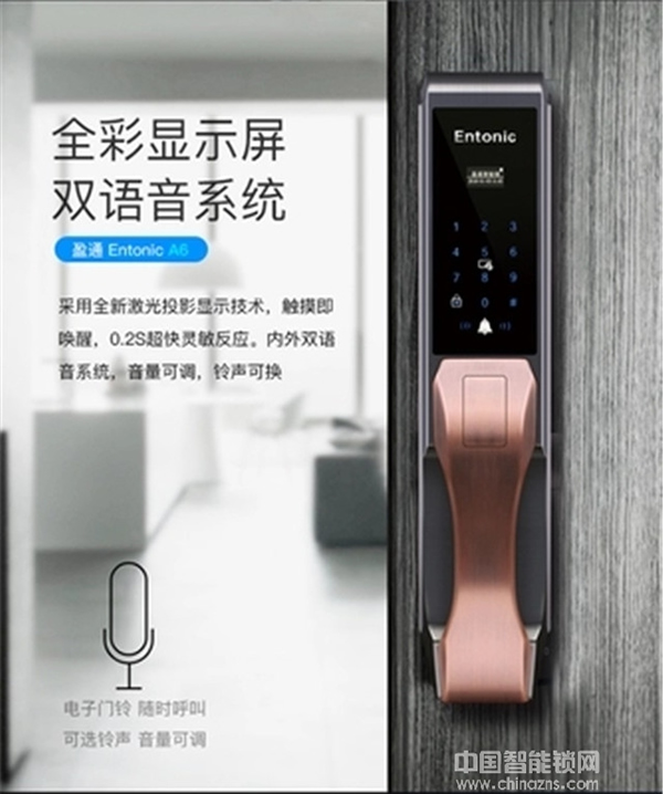 盈通智能鎖多少錢_盈通智能鎖價格行情 盈通智能鎖多少錢_盈通智能鎖價格行情