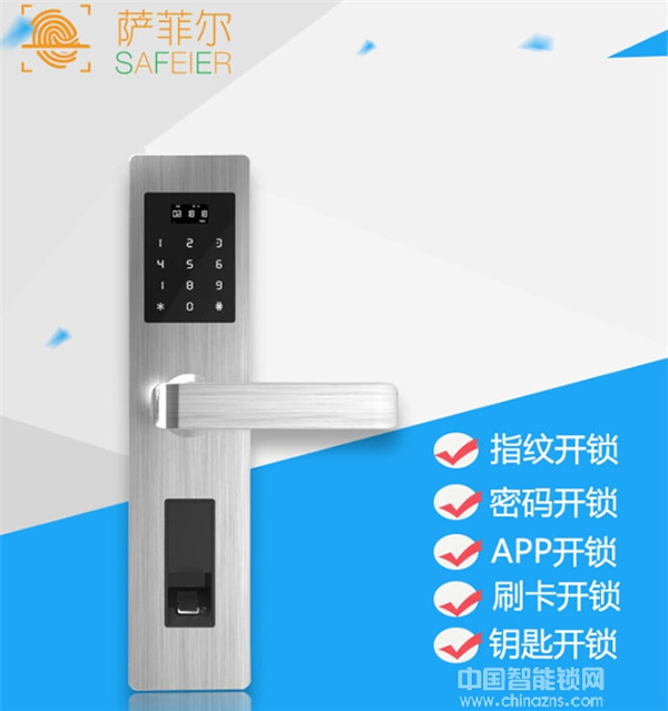 薩菲爾智能鎖價(jià)格_薩菲爾智能鎖功能介紹 薩菲爾智能鎖價(jià)格_薩菲爾智能鎖功能介紹
