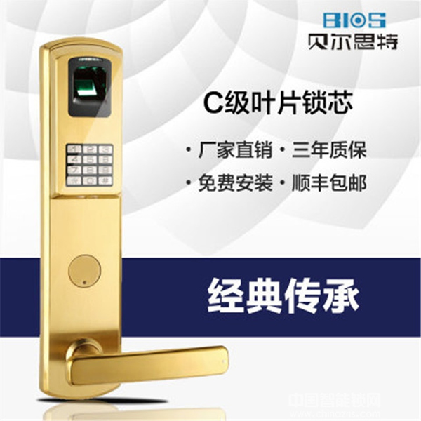 貝爾思特智能鎖_貝爾思特智能鎖優勢介紹 貝爾思特智能鎖_貝爾思特智能鎖優勢介紹