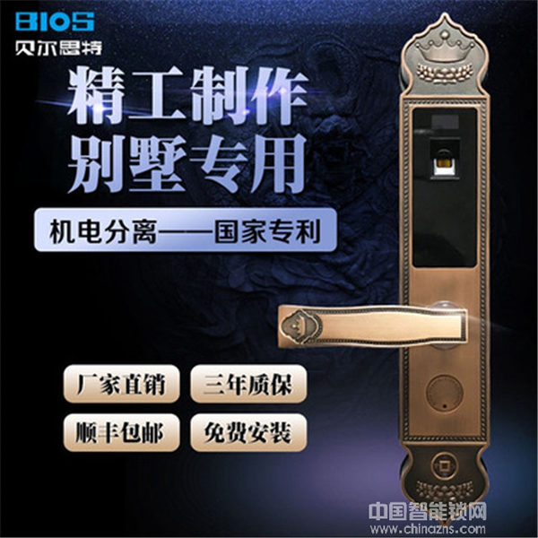 貝爾思特智能鎖多少錢_貝爾思特智能鎖原理介紹