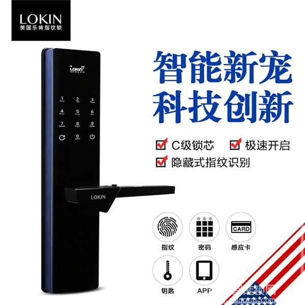 LOKIN樂肯智能鎖多少錢_LOKIN樂肯智能鎖分類概述 LOKIN樂肯智能鎖多少錢_LOKIN樂肯智能鎖分類概述