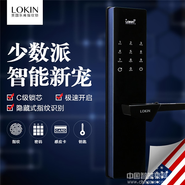 LOKIN樂肯智能鎖好嗎_LOKIN樂肯智能鎖優勢介紹 LOKIN樂肯智能鎖好嗎_LOKIN樂肯智能鎖優勢介紹