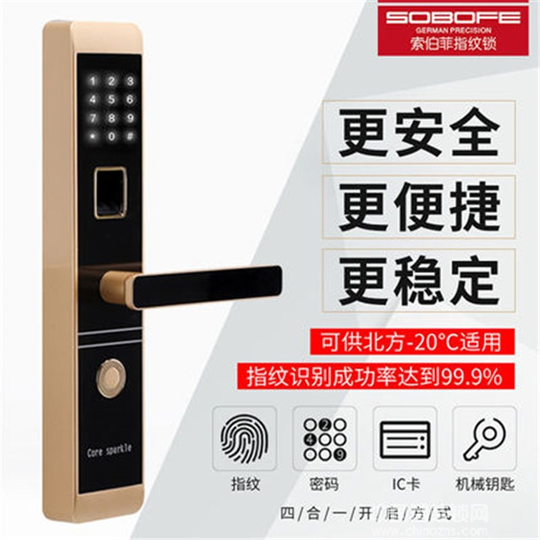 SOBOFE索伯菲智能鎖怎么樣_SOBOFE智能鎖優勢介紹