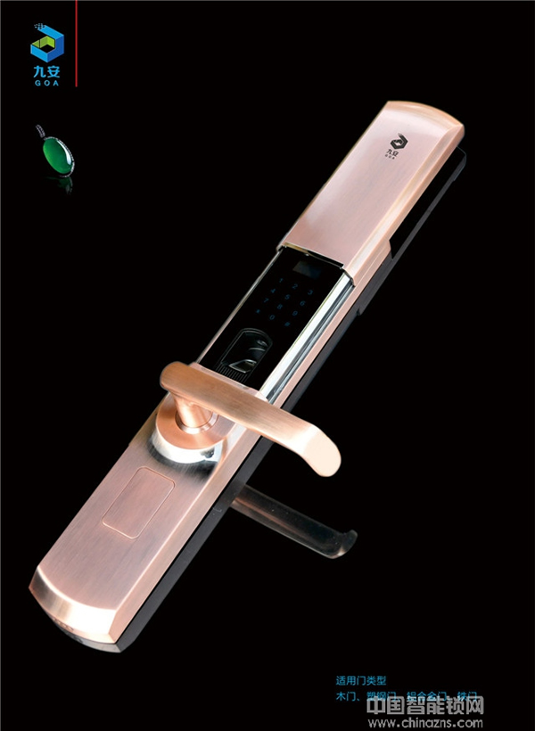 九安智能鎖功能_九安智能鎖特點(diǎn)介紹 九安智能鎖功能_九安智能鎖特點(diǎn)介紹