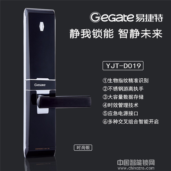 易捷特智能鎖價(jià)格_易捷特智能鎖選購(gòu)技巧