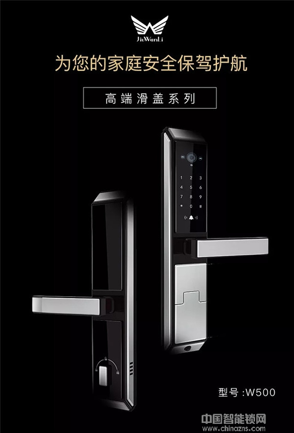 祝賀九萬里智能鎖榮獲2018“葵花獎” 引領行業蓬勃發展 祝賀九萬里智能鎖榮獲2018“葵花獎” 引領行業蓬勃發展