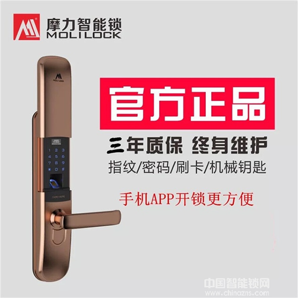 摩力智能鎖好不好_摩力智能鎖怎么樣 摩力智能鎖好不好_摩力智能鎖怎么樣