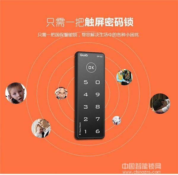 GUUB國保科技智能鎖價格_GUUB國保科技智能柜鎖多少錢 GUUB國保科技智能鎖價格_GUUB國保科技智能柜鎖多少錢