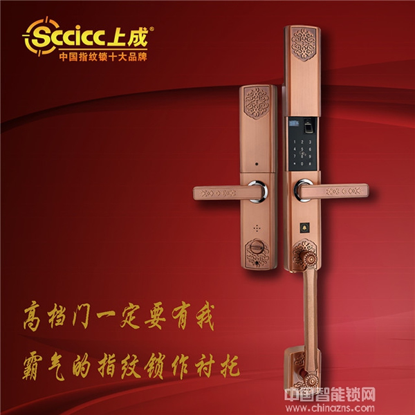 上成智能鎖怎么樣_上成智能鎖識別方式概括