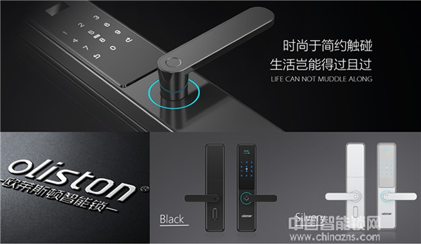 歐萊斯頓智能鎖好嗎_歐萊斯頓智能鎖怎么樣 歐萊斯頓智能鎖好嗎_歐萊斯頓智能鎖怎么樣