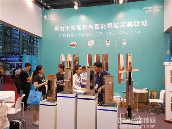 豪力士智能鎖亮相2018深圳智能家居展暨第五屆智能家居世界大會