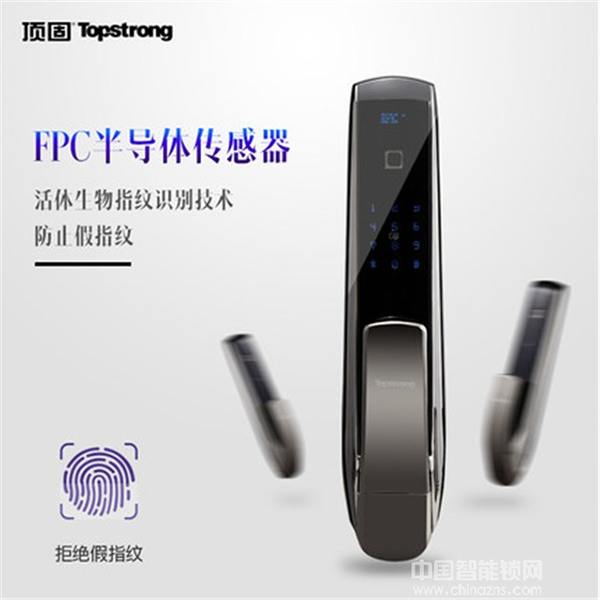 頂固智能鎖怎么樣_頂固智能鎖好不好