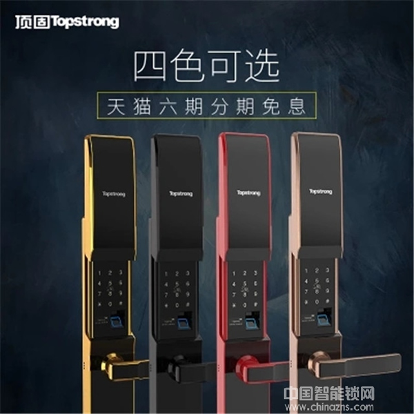 頂固智能鎖怎么樣_頂固智能鎖好不好